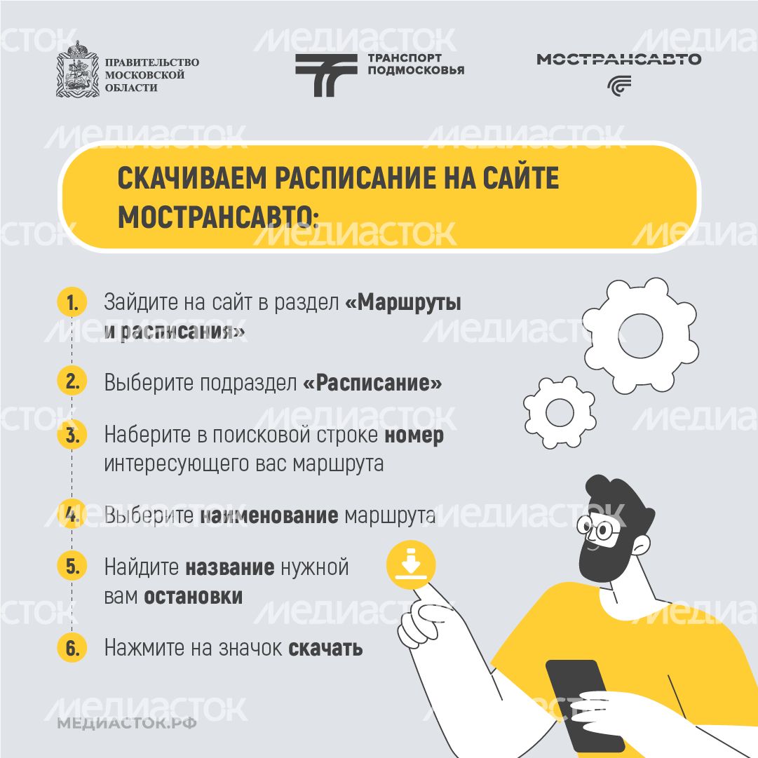 Как скачать электронное расписание квадрат 04 Как скачать электронное расписание квадрат 04