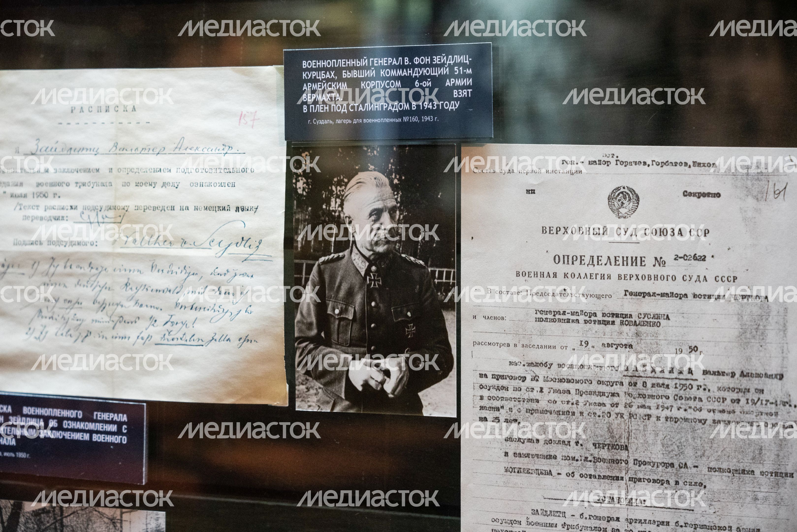 Музей антифашистов
