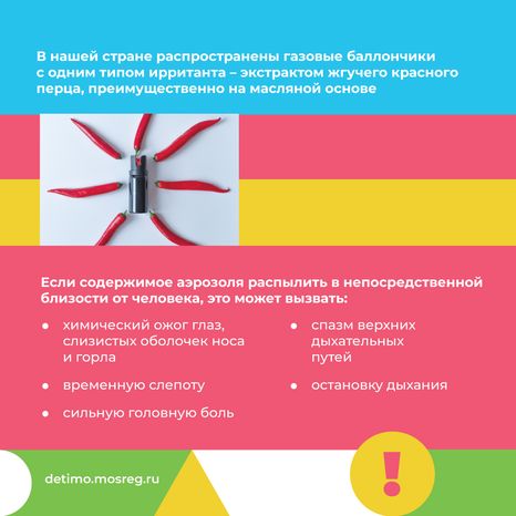 Газовые баллончики