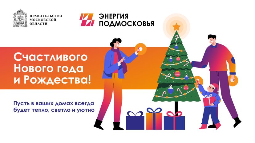 Открытка-НГ-2023_Горизонталь-02