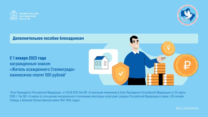 Правовой марафон для пенсионеров_Горизонталь-04.jpg