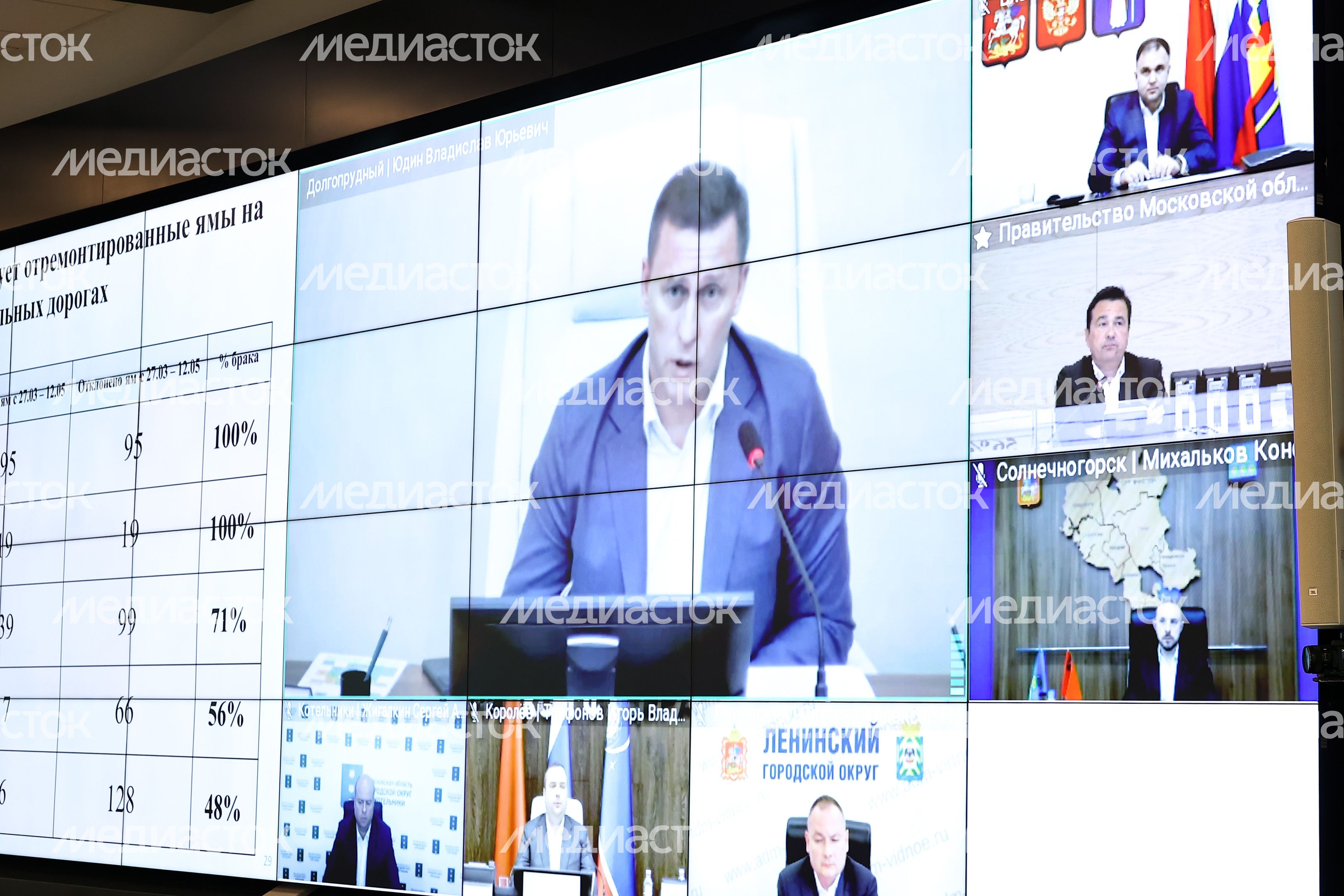 Совещание Губернатора Московской области с правительством региона и главами городских округов