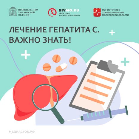 Центр СПИД обложки гепатит С квадрат 10