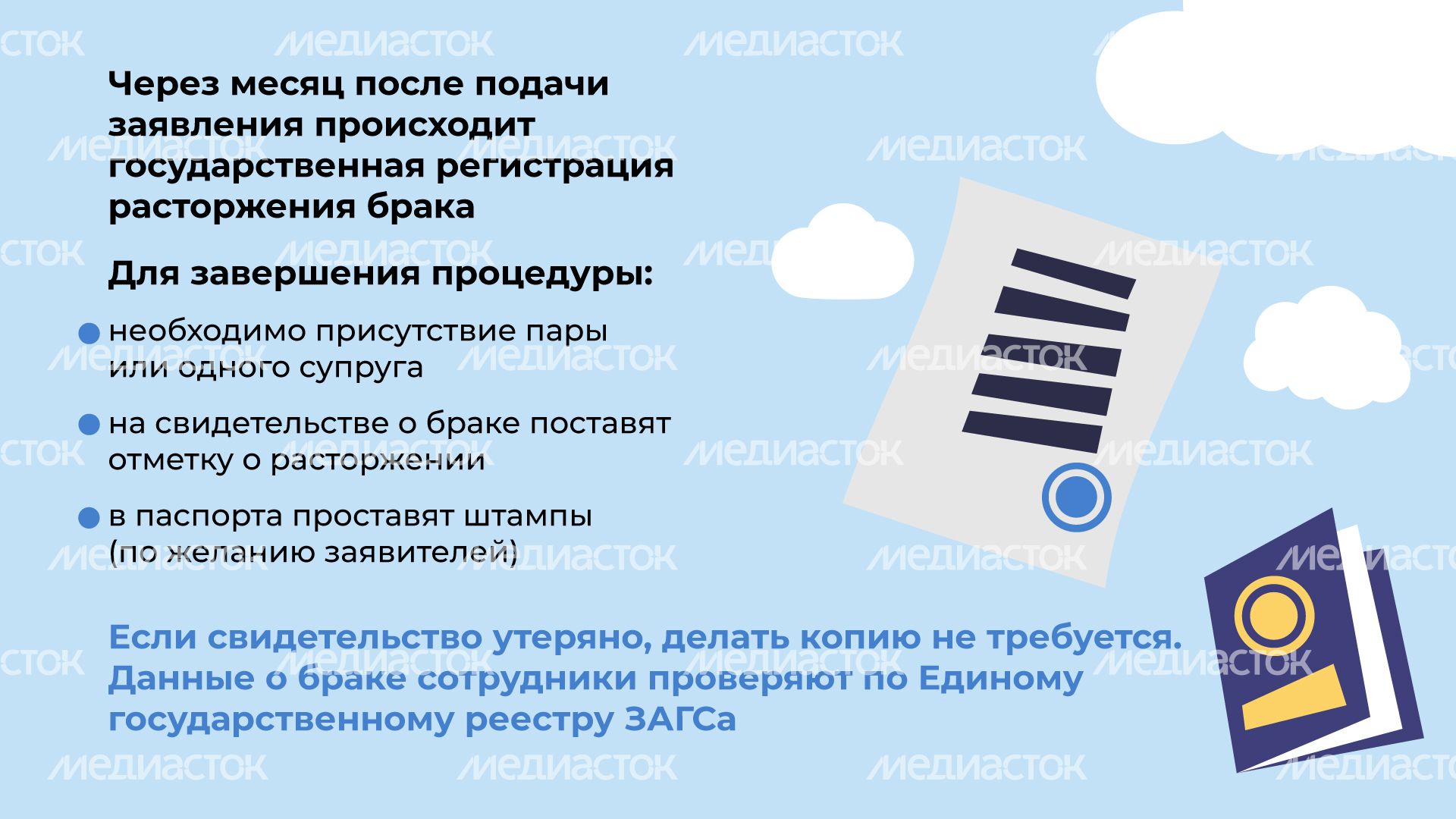 расторжение_по_согласию