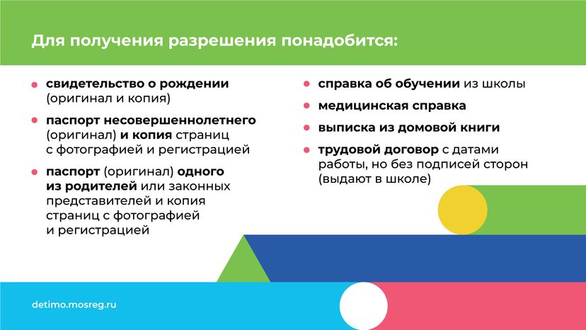 Работа в школьных трудовых бригадах