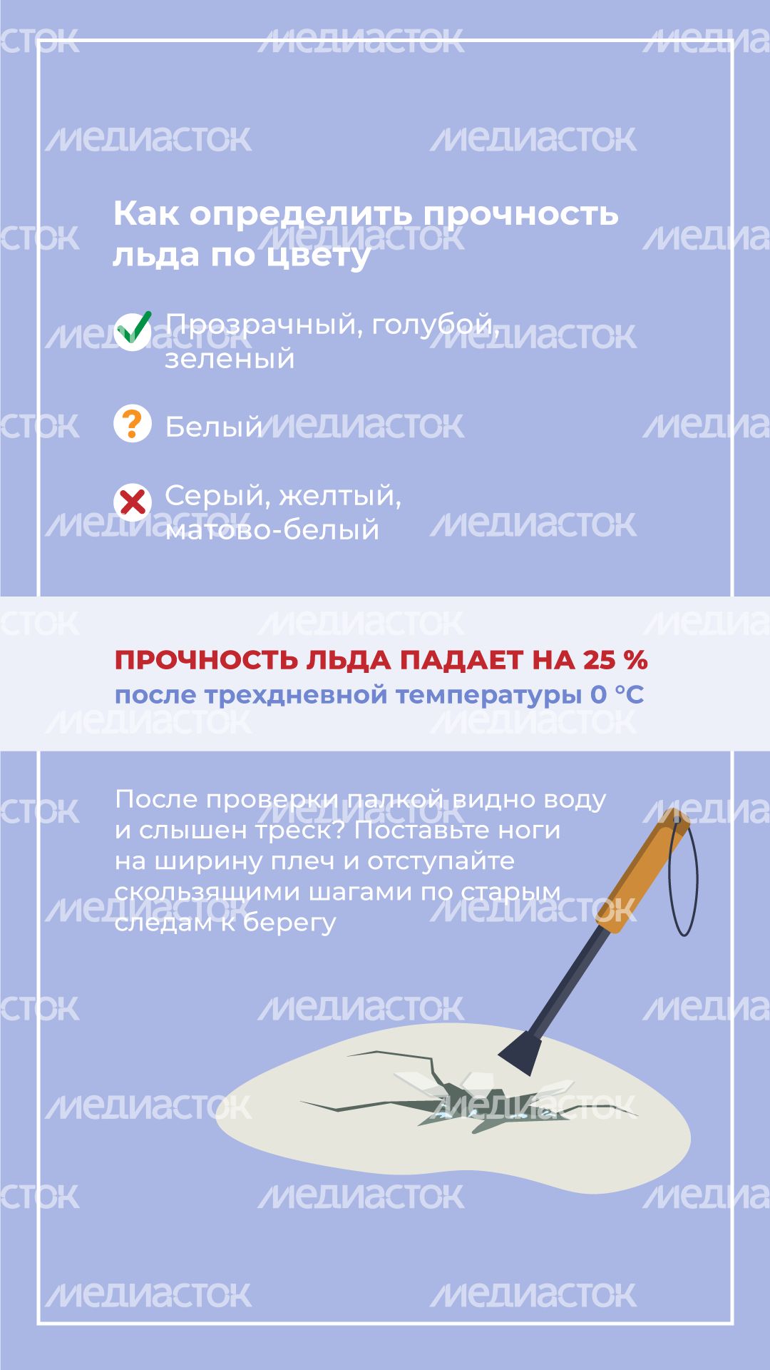 Зимняя рыбалка вертикальные (3).png