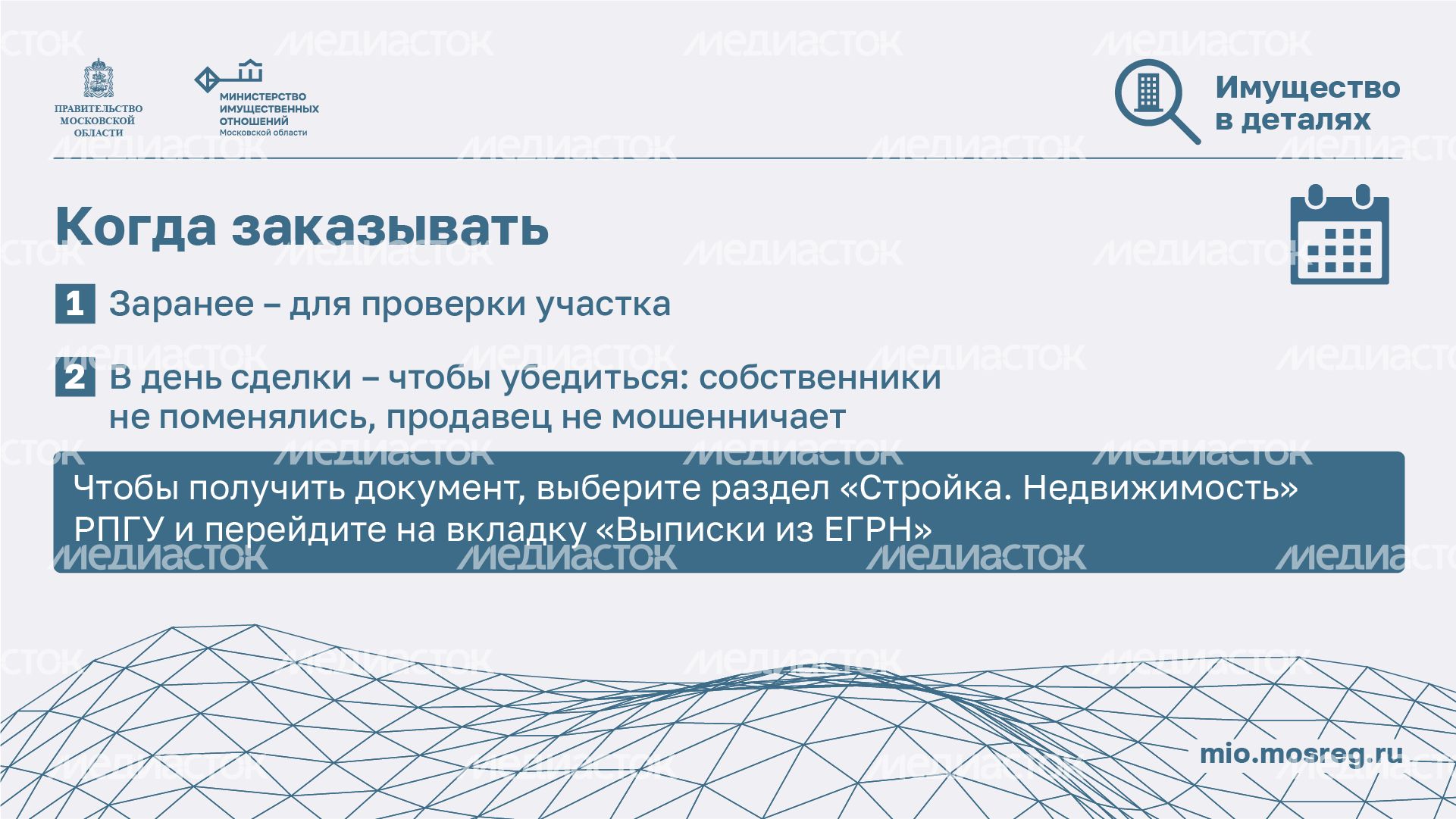 Проверка участка - горизонталь-07.png
