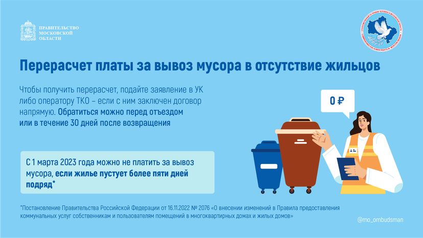 правовой марафон для пенсионеров жилище жкх - горизонтали - 03.png