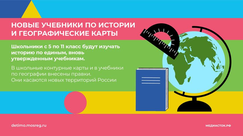 Учимся по-новому горизонталь (9)
