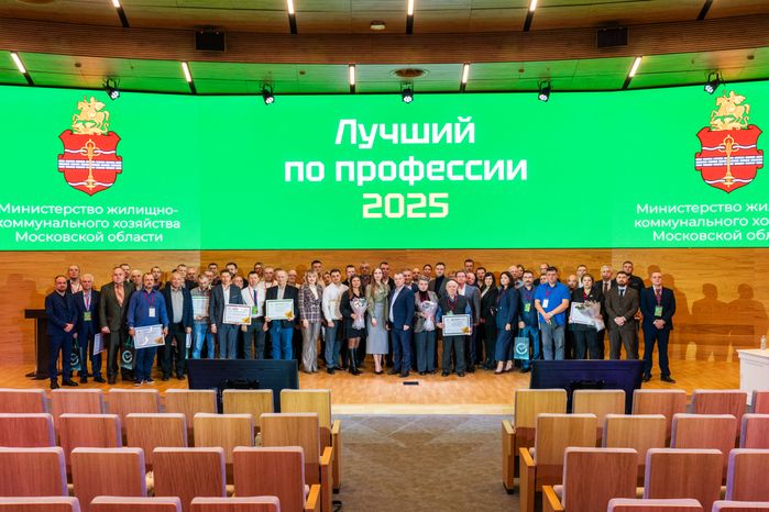 Победители конкурса «Лучший по профессии 2025» в Красногорске