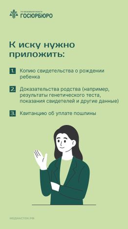 Порядок установления отцовства вертикаль 07