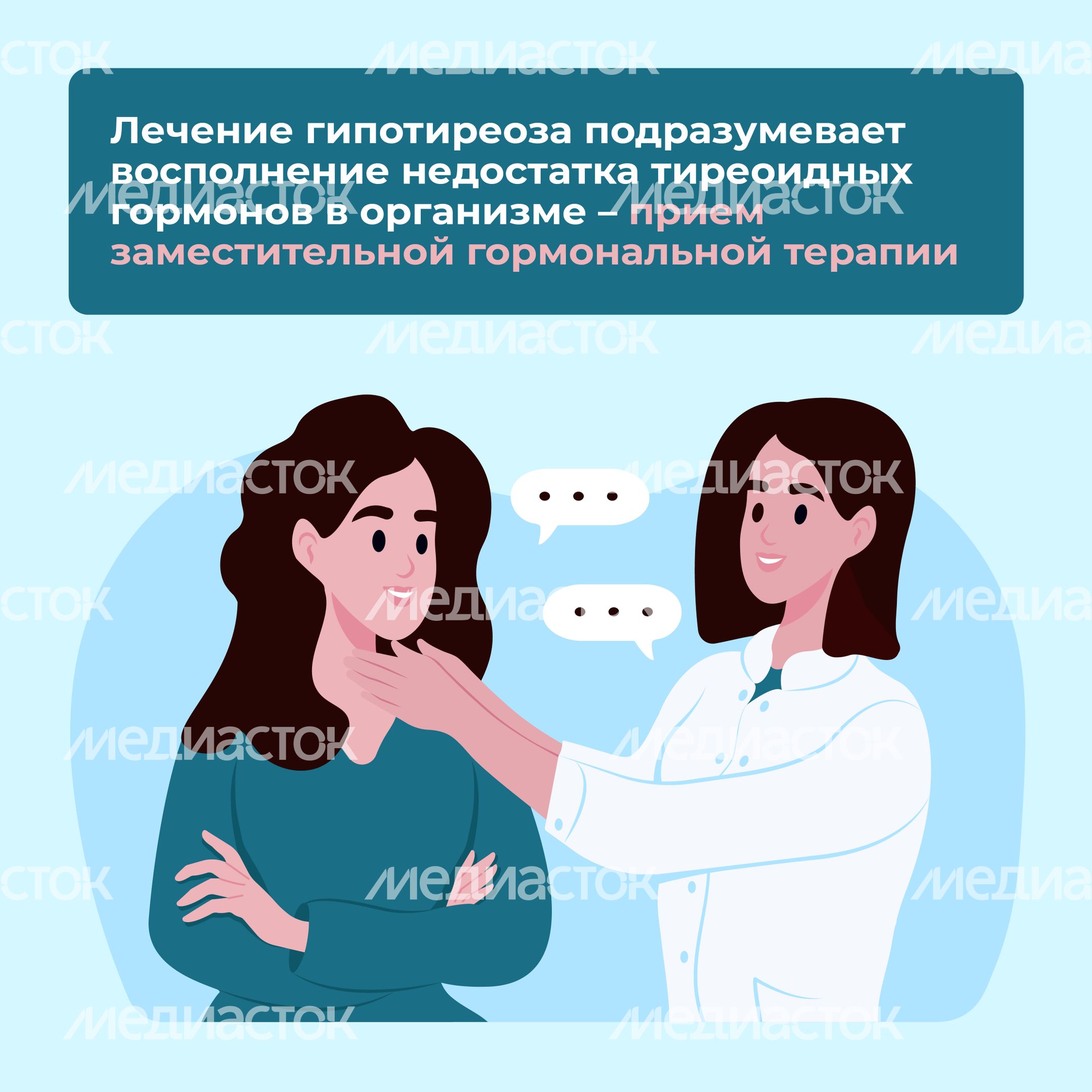 Заболевания щитовидной железы Квадрат 05