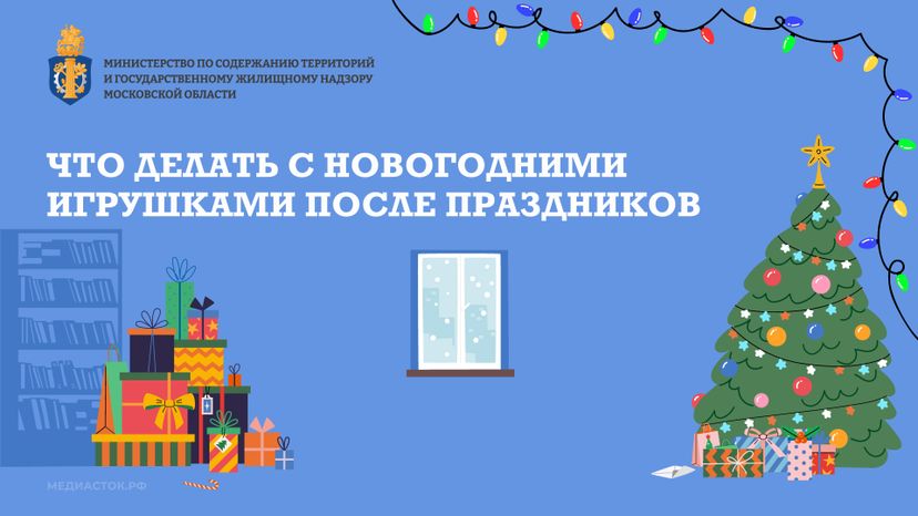 Что делать с новогодними игрушками после праздников горизонталь 01