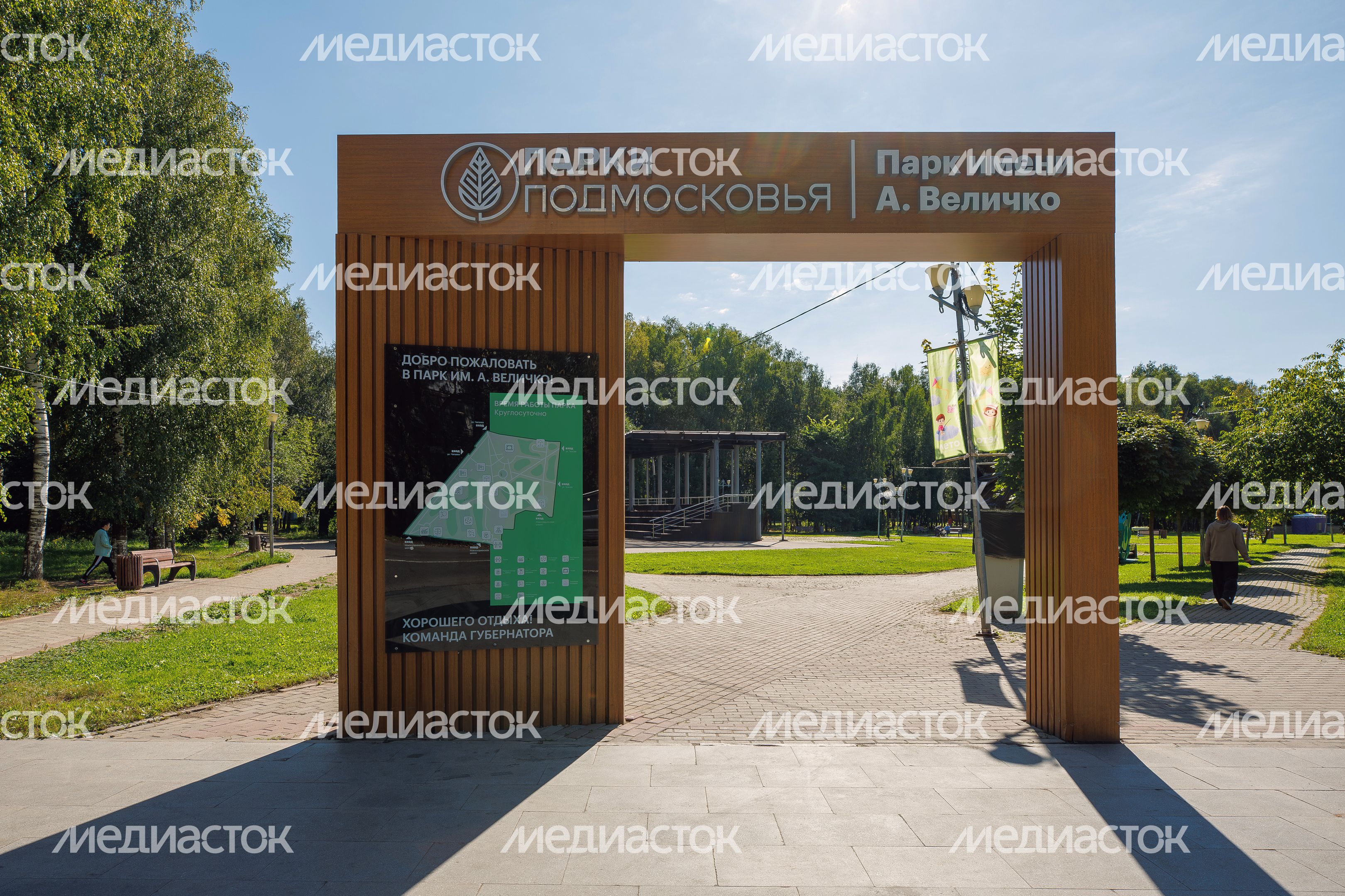 Лето в парке им. А. Величко в микрорайоне Сходня округа Химки Лето в парке им. А. Величко в микрорайоне Сходня округа Химки