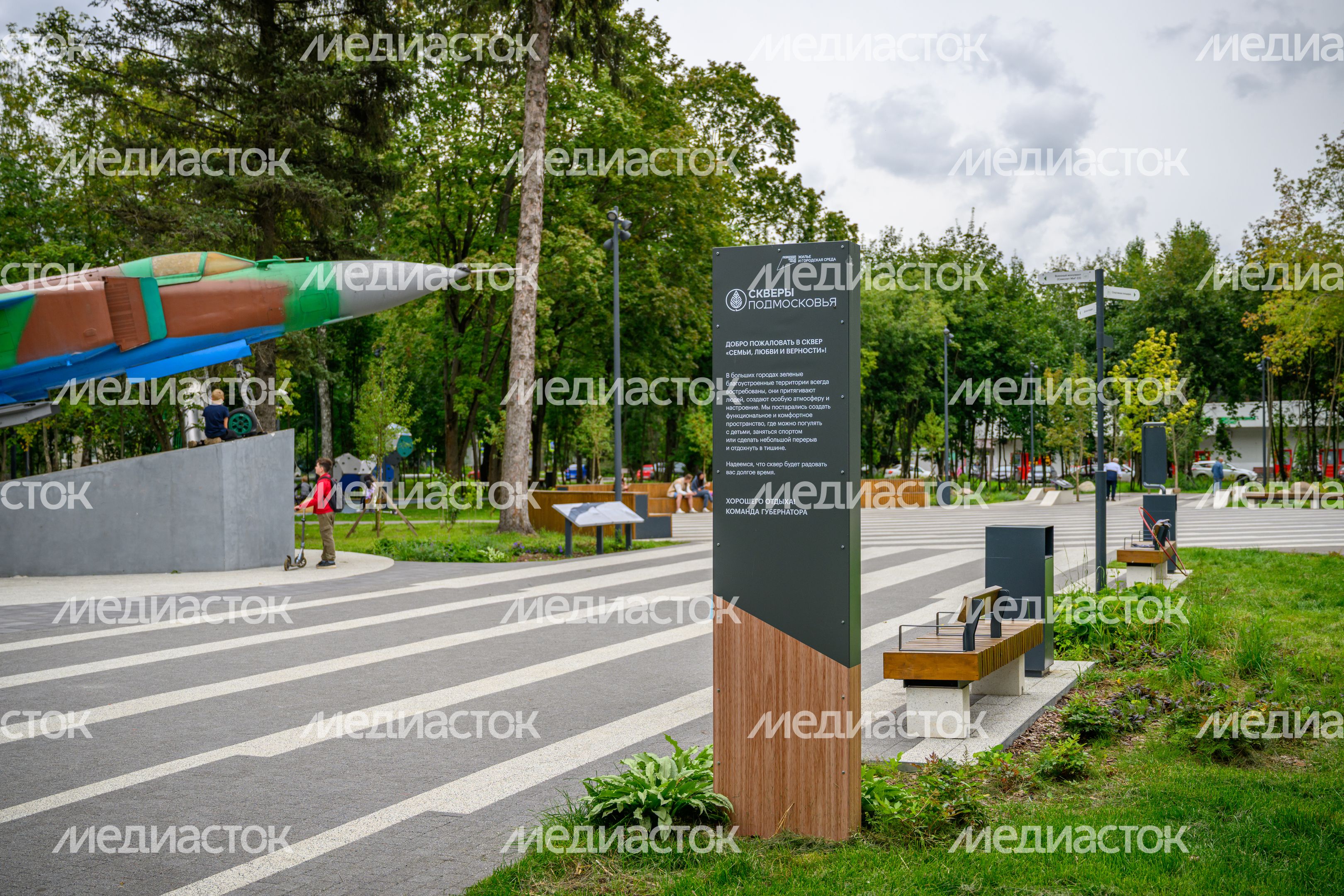 Истребитель МиГ‑23 в сквере Семьи, любви и верности в Балашихе летом Истребитель МиГ‑23 в сквере Семьи, любви и верности в Балашихе летом