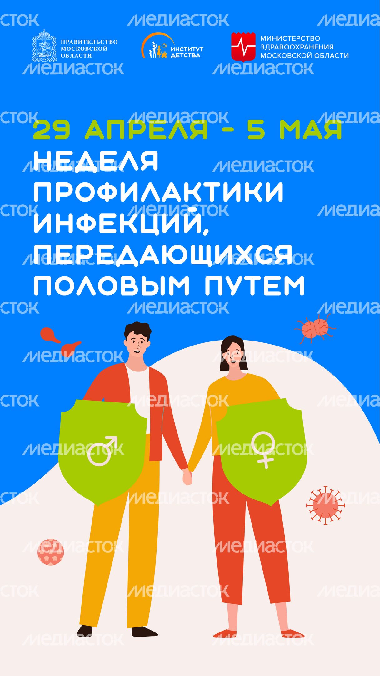 29 апреля-5 мая-вертикаль