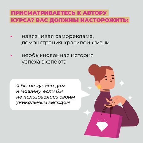 Инфоцыгане