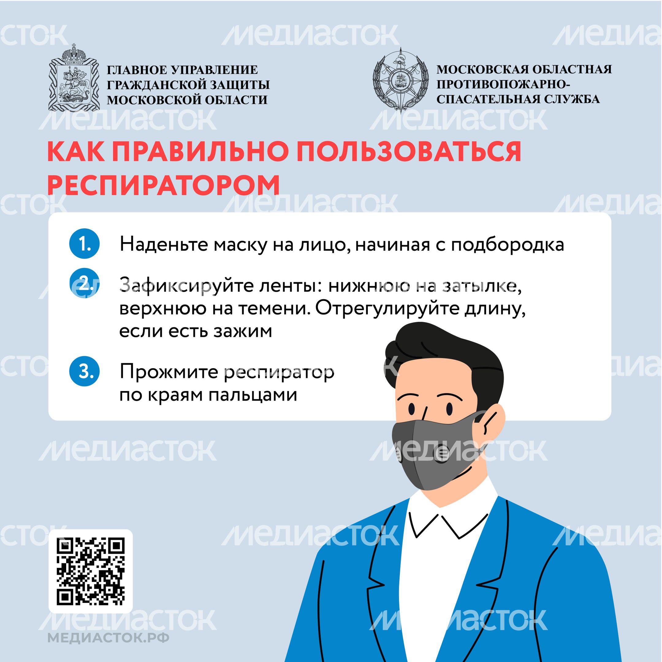 респиратор квадрат 04 респиратор квадрат 04
