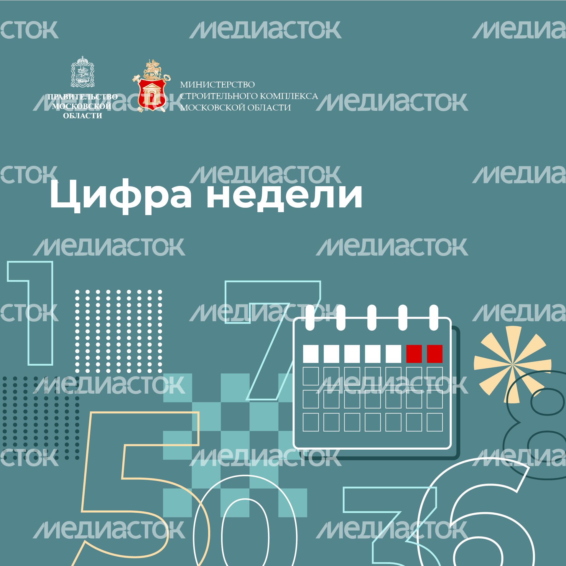 Квадрат_цифра недели-100.jpg