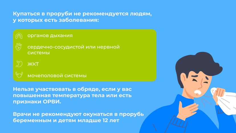 Крещенские купания-горизонталь-08