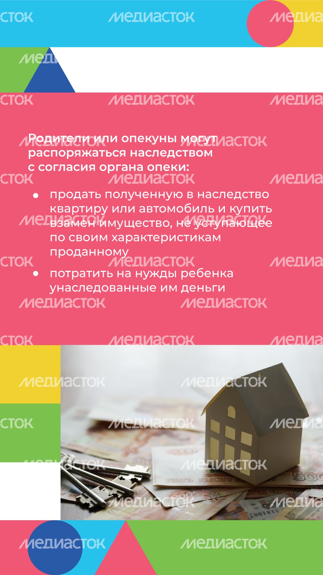 Юные наследники вертикаль (6).png