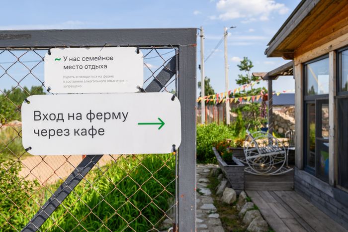 «Ферма 56» в Раменском округе