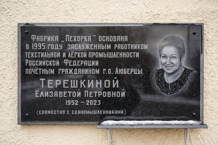 Производство пряжи на фабрике «Пехорский текстиль» в Люберцах