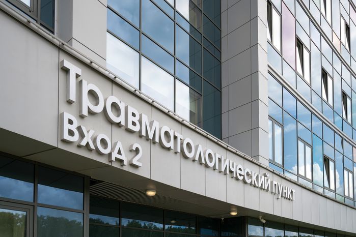 Травматологический пункт Детского клинического центра им. Л.М. Рошаля в Красногорске