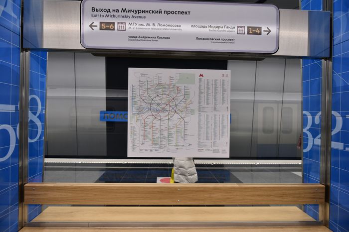 На западе Москвы открыли новый станции метрополитена