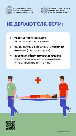 первая помощь при остановке дыхания вертикаль 03