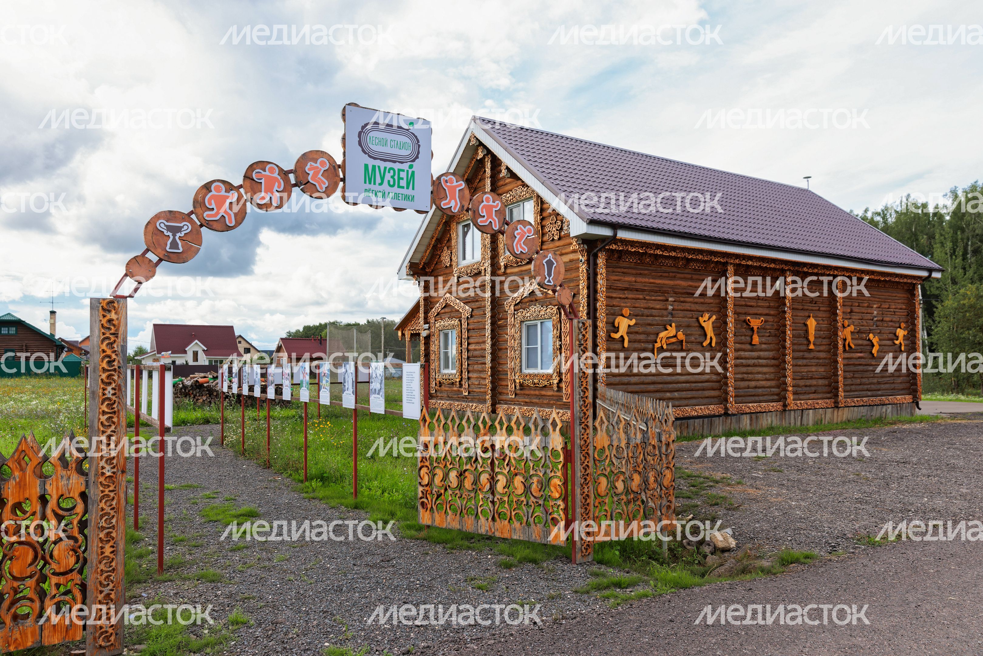 Музей легкой атлетики "Лесной стадион" в Чехове