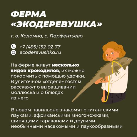 Фермы с животными