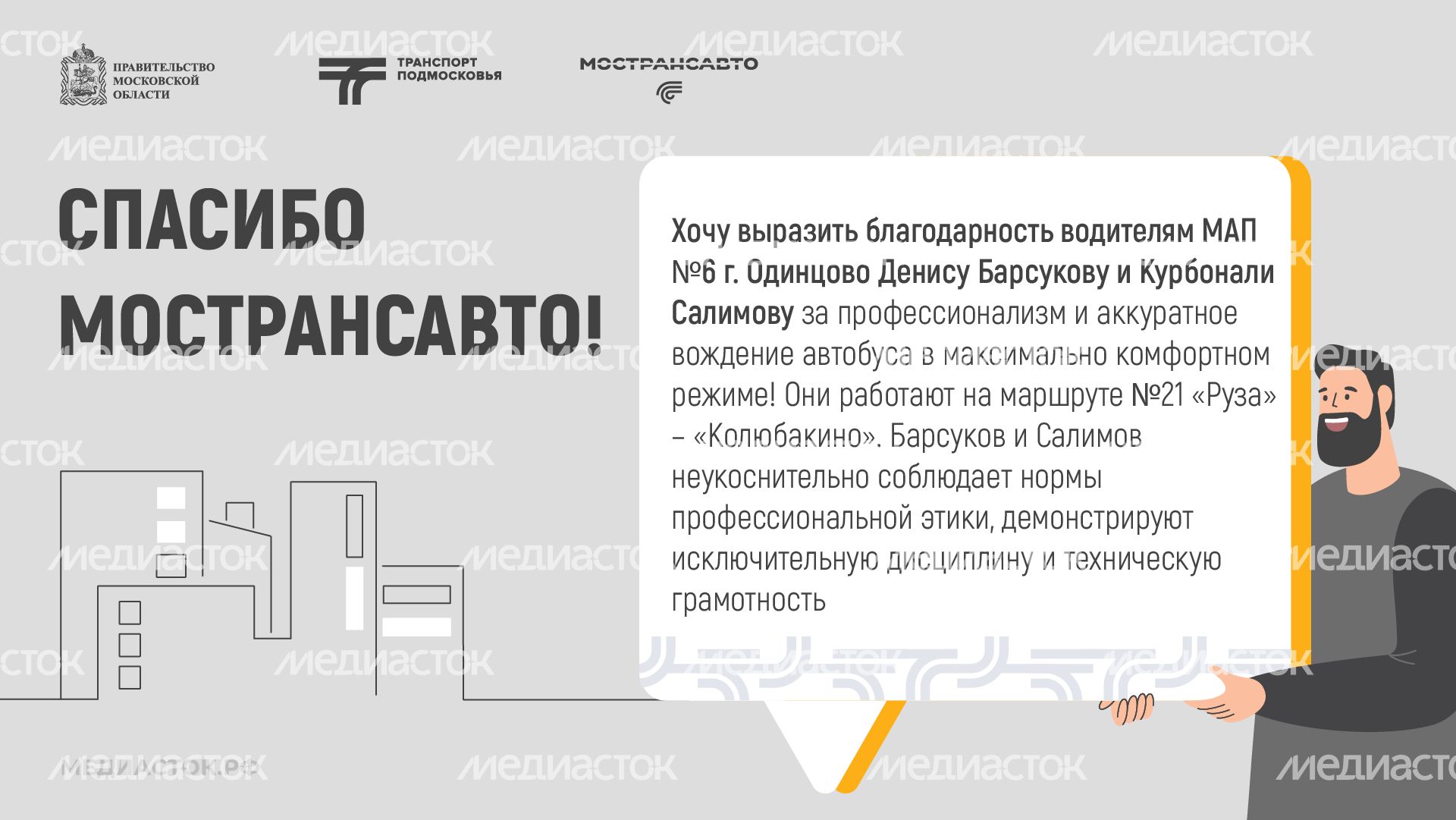 Отзывы шаблоны горизонталь 01