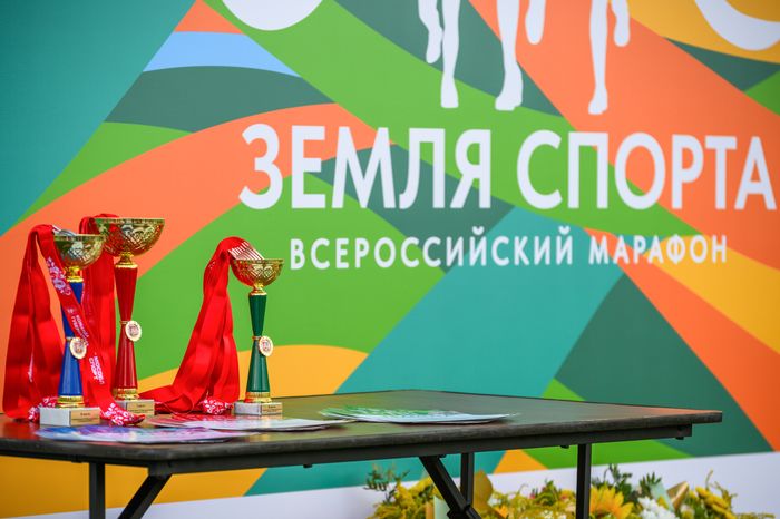 Региональный этап Всероссийского марафона «Земля спорта» в Балашихе