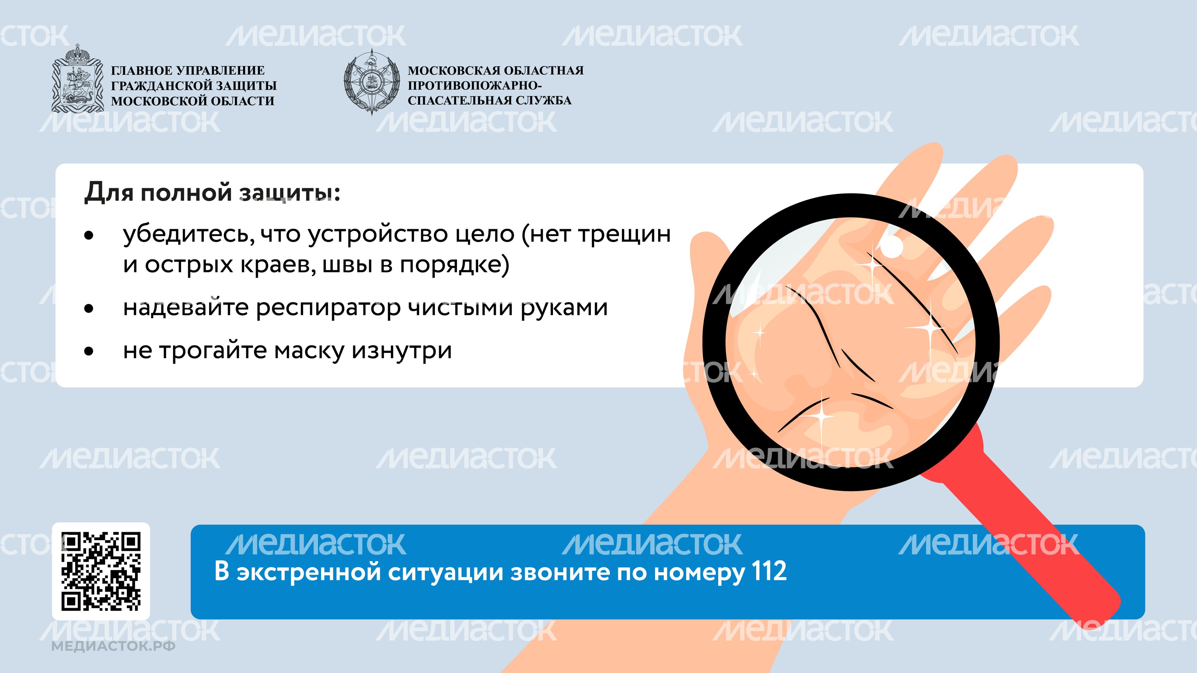 респиратор горизонталь 06 респиратор горизонталь 06