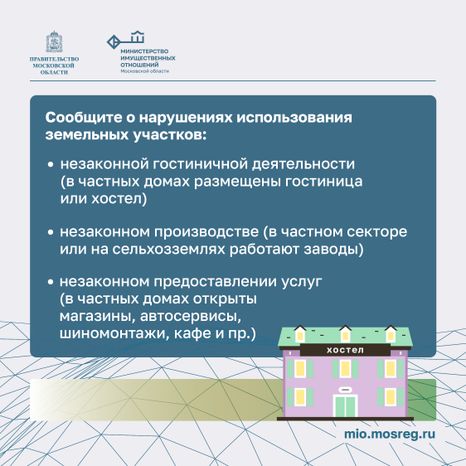 Минимущество Народный инспектор квадрат-02