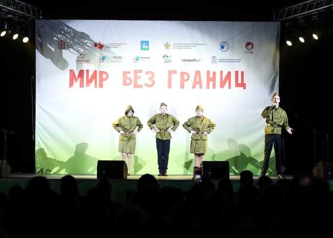 Международный фестиваль "Мир без границ" в Одинцове