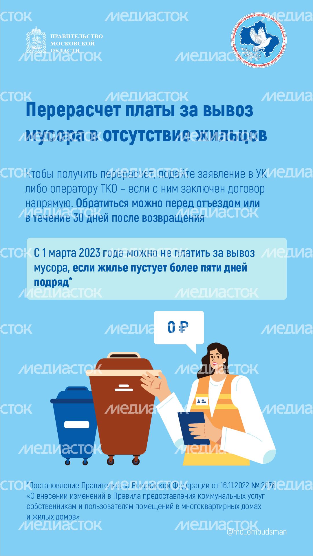 правовой марафон для пенсионеров жилище жкх - вертикали - 03.png