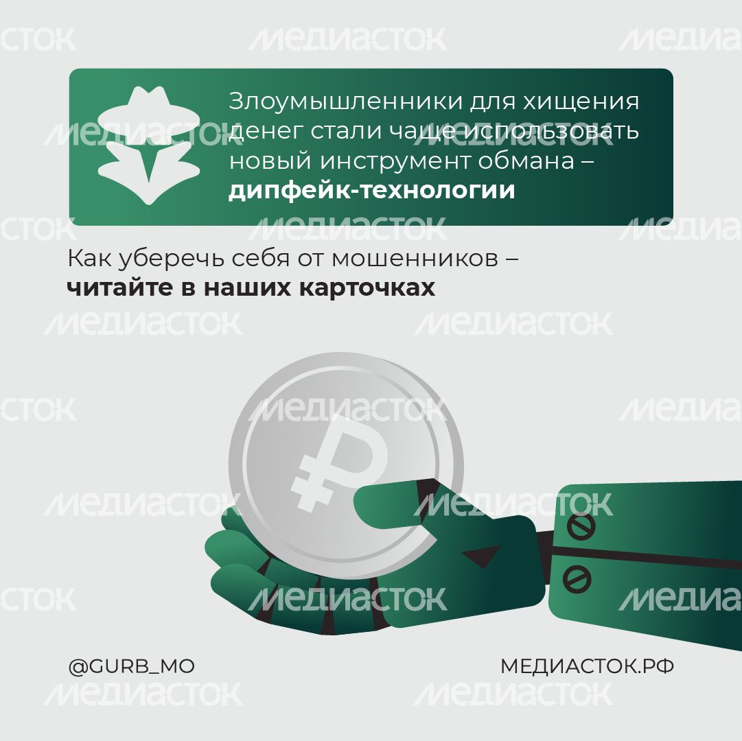 Как мошенники используют нейросети квадрат 02 Как мошенники используют нейросети квадрат 02