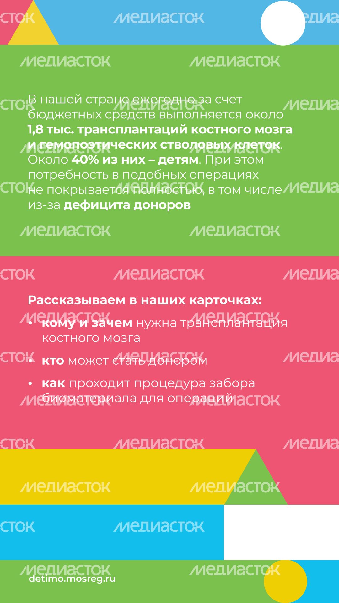 как_стать_донором_костного_мозга__вертикаль_02.jpg