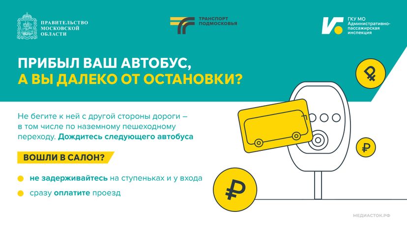 Ждите автобус а не неприятности Горизонталь 05