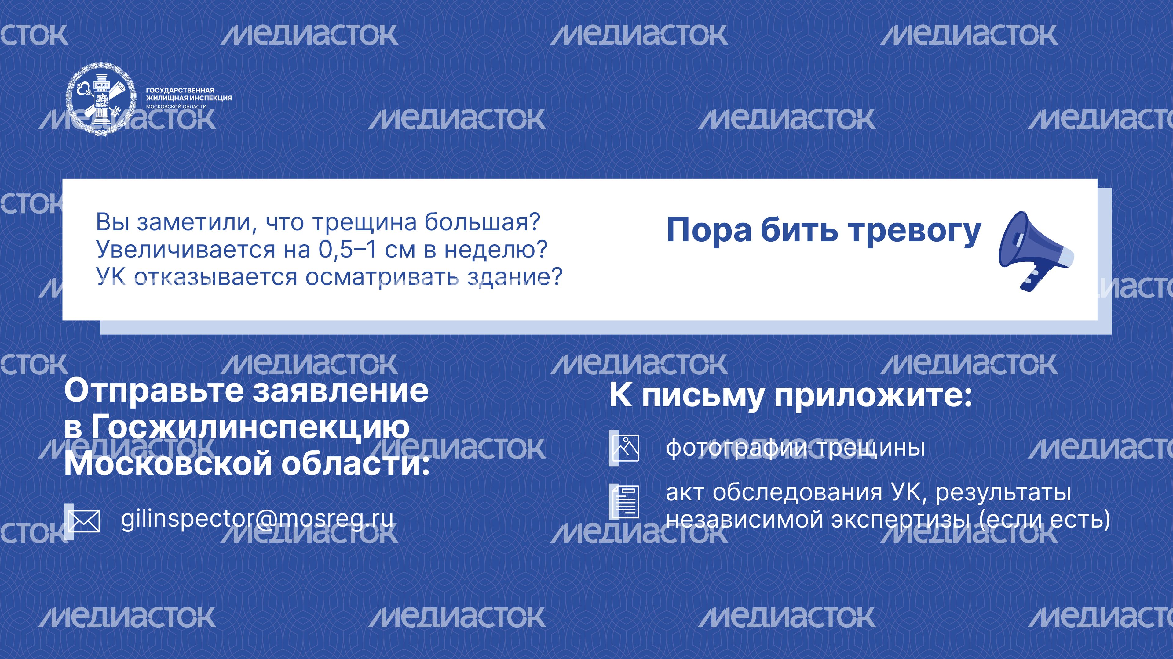 Горизонталь трещины 07.jpg