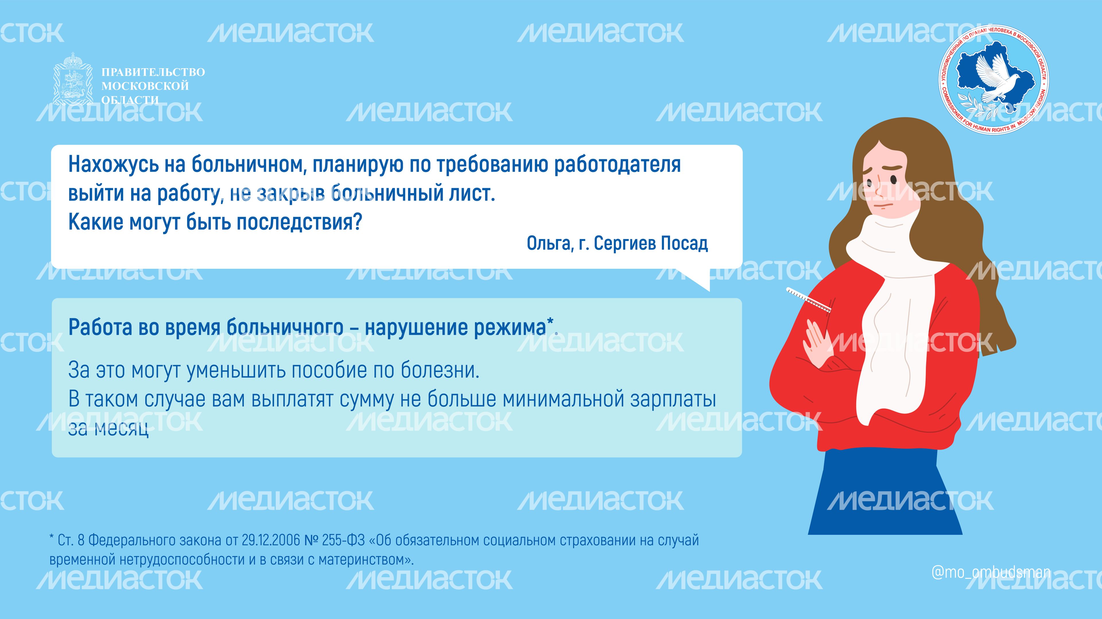 вопрос-ответ-брошюра ч11-горизонталь-07.jpg