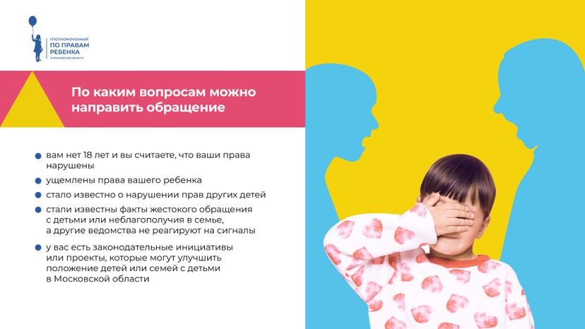 как_обратиться