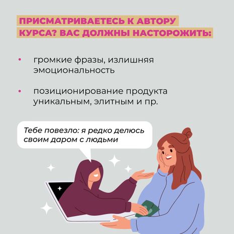 Инфоцыгане