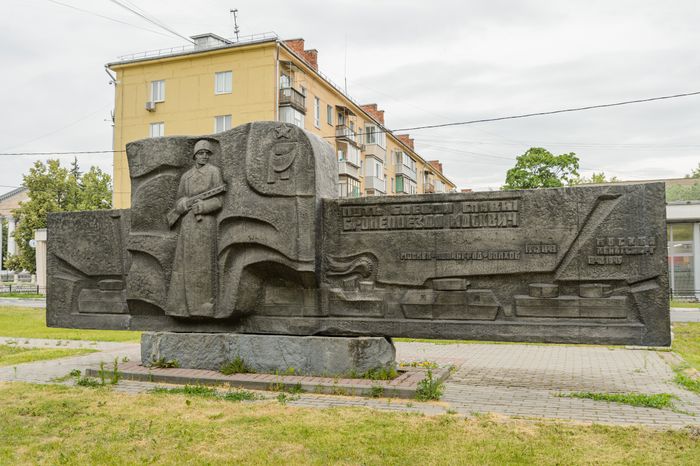 Памятник Строителям и бойцам бронепоезда Москвич