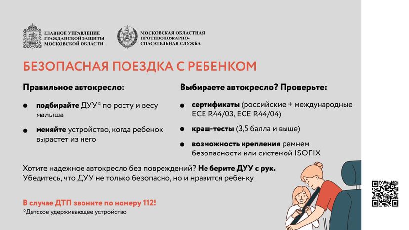 поездка с ребенком горизонталь -01.jpg