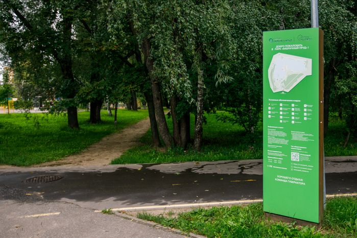 Парк "Фабричный пруд" в Реутове. Лето