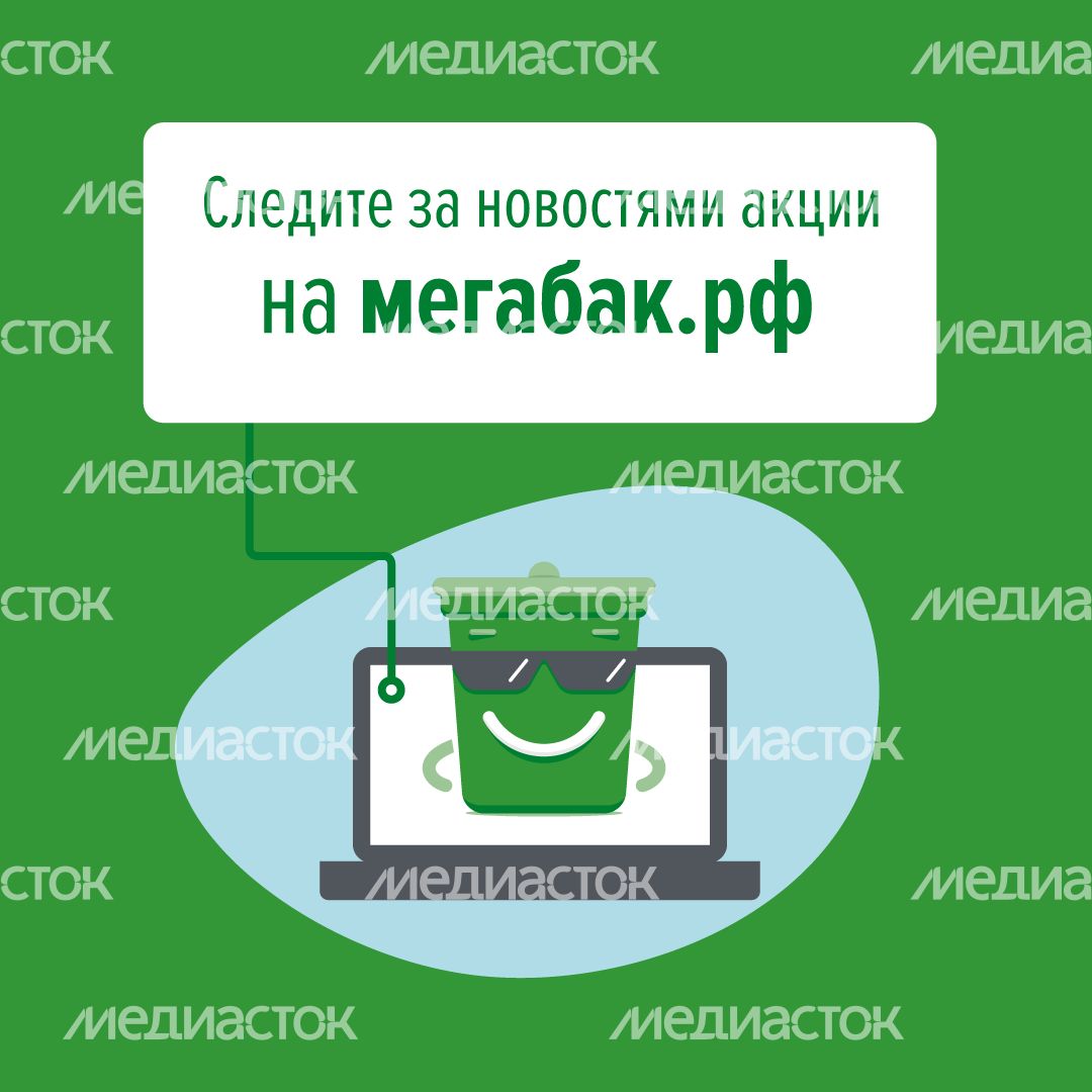 Сдай шины на мегабак квадрат (5).png