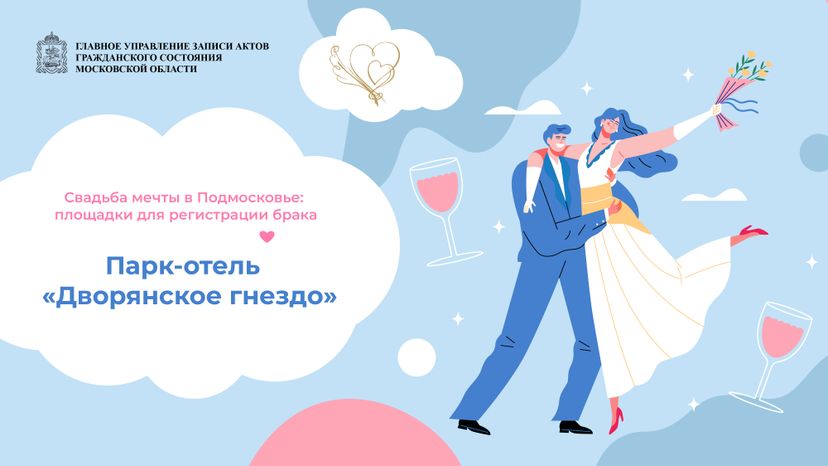 Горизонтали дворянское гнездо 01.jpg